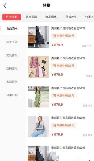 特拼網 特拼網app下載