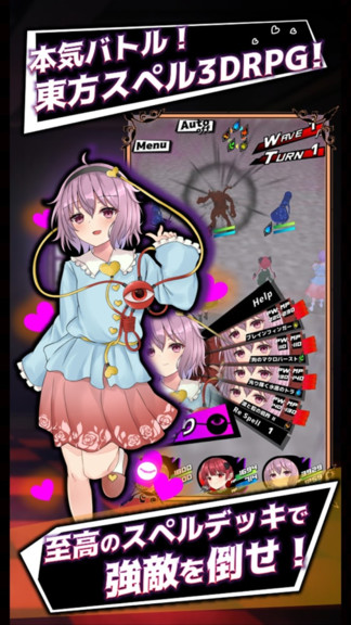 東方地風陰 v1.0.1 安卓版 0