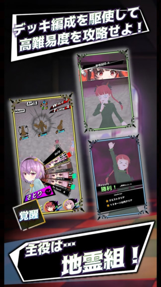 東方地風陰 v1.0.1 安卓版 2