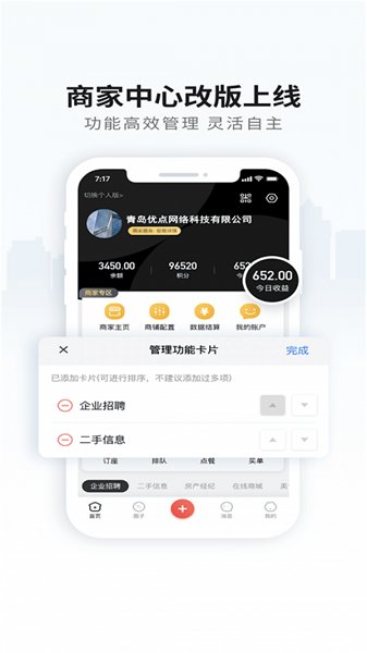 膠州生活網(wǎng)官方版 v4.6.1 最新安卓版 1