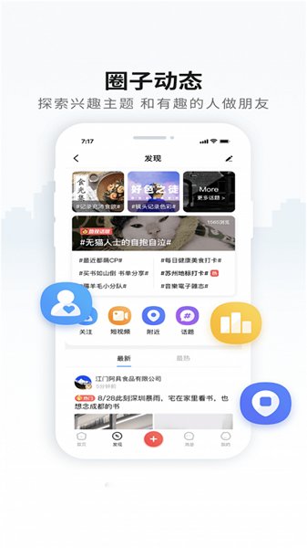 膠州生活網(wǎng)官方版 v4.6.1 最新安卓版 2