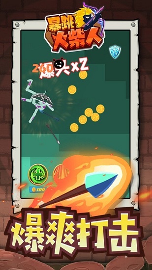 暴跳火柴人官方版 暴跳火柴人手游下載
