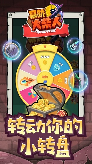 暴跳火柴人官方版 v1.1.1 安卓版 2