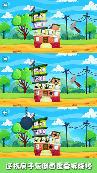 一起疊高高 v1.0 安卓版 0