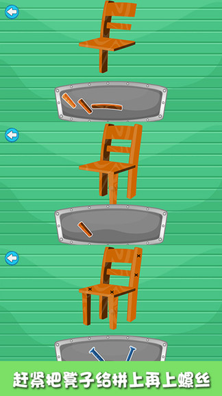 一起疊高高 v1.0 安卓版 1