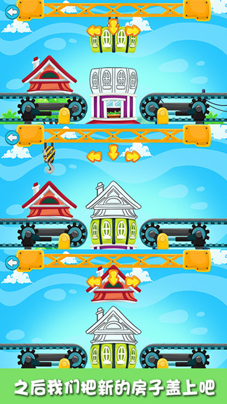 一起疊高高 一起疊高高游戲