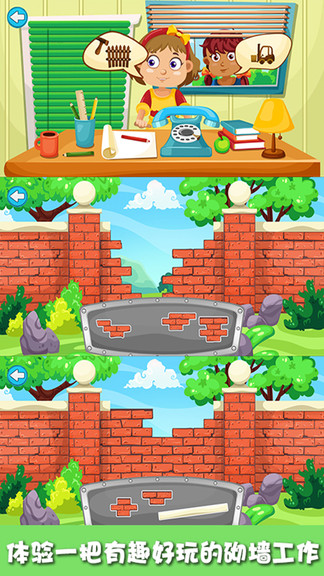 一起疊高高 v1.0 安卓版 3