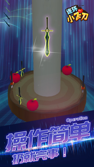 連環(huán)小飛刀 v1.0.3 安卓版 0