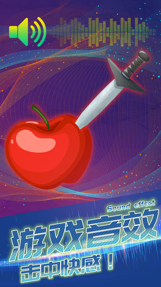 連環(huán)小飛刀 v1.0.3 安卓版 1