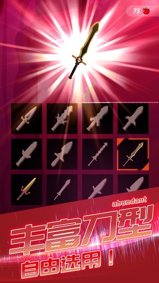 連環(huán)小飛刀手機版