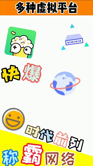 全能人生手游下載