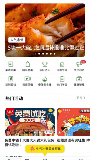 吃在路上 吃在路上下載