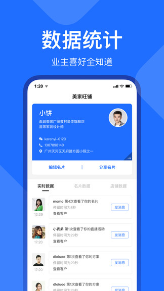 美家工作臺(tái)手機(jī)版 v2.0.0 安卓版 0
