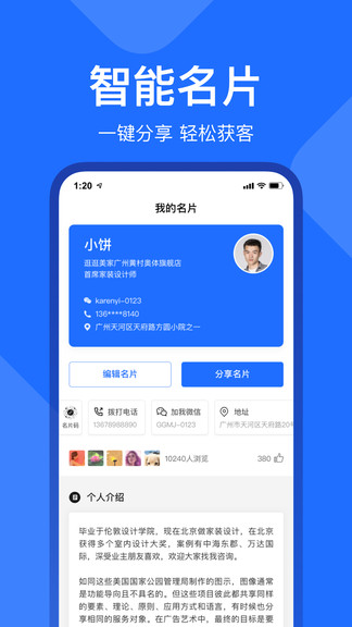 美家工作臺(tái)手機(jī)版 v2.0.0 安卓版 2