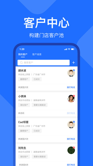 美家工作臺(tái)手機(jī)版 v2.0.0 安卓版 3