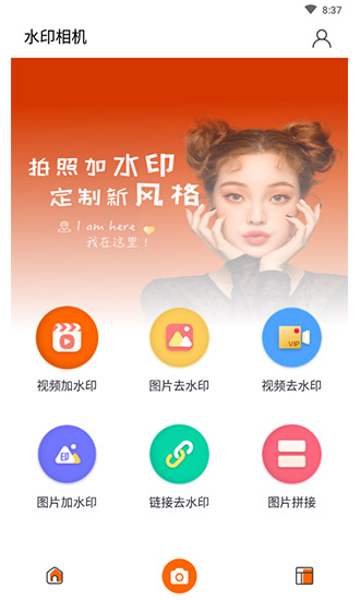 經(jīng)緯水印 v3.0.7 安卓版 0
