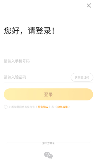有獎打卡 v1.0.1 安卓版 2