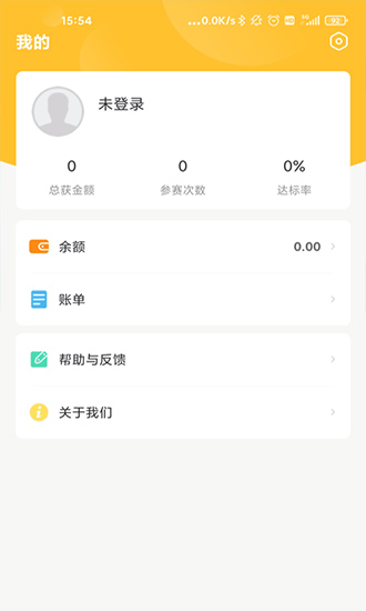 有獎打卡 v1.0.1 安卓版 3