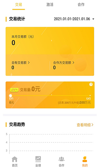 好拓客 v1.4.6 最新版 0