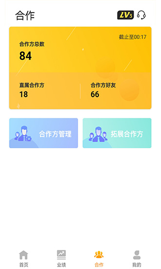好拓客 v1.4.6 最新版 1
