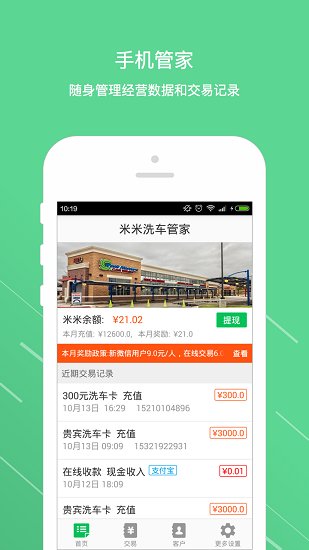 米米洗車管家app v3.5.10 安卓版 0