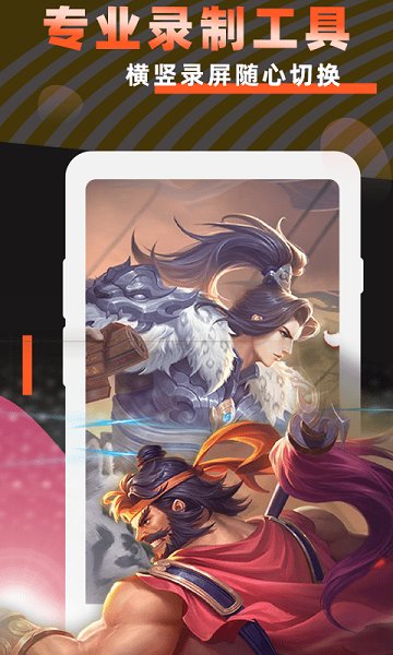 優(yōu)話高清屏幕錄制手機版 v2.6 安卓版 1