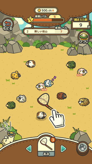 綿羊農(nóng)場中文版 v1.2.0 安卓版 0