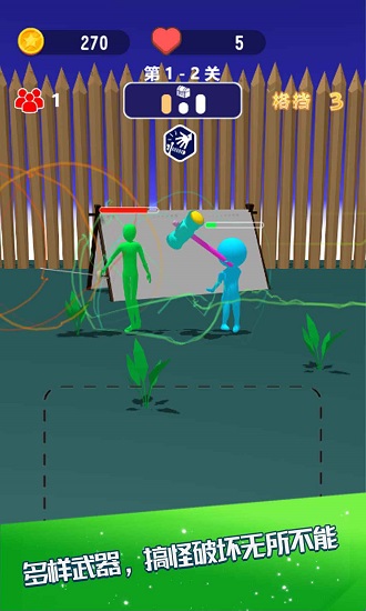 擊劍對(duì)決手游下載