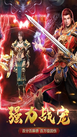 单职业战神最新超变版 单职业战神超变版手游下载