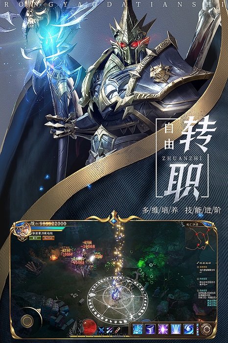 榮耀回歸手游 v1.10.10 安卓版 1