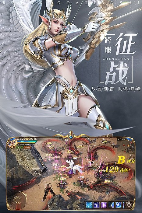 榮耀回歸游戲下載