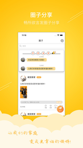 模變教育最新版 v3.0.2 安卓版 2