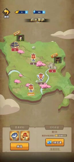 我的英雄們官方版 v1.0.0 安卓版 3