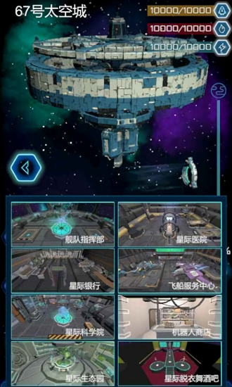 無盡深空手機(jī)版下載