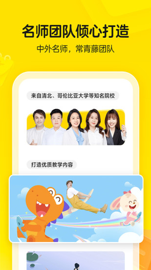 瓜瓜龍啟蒙官方版 v7.9.2 最新版 0