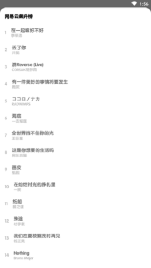 靈悅音樂(lè)官方版 v1.56.7 手機(jī)版 0