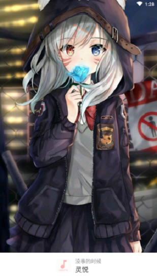 靈悅音樂(lè)官方版 v1.56.7 手機(jī)版 3