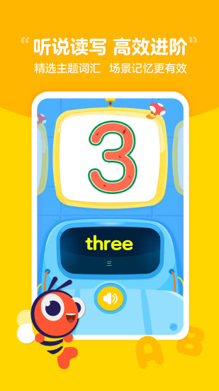 伴鱼单词官方下载 伴鱼单词app下载
