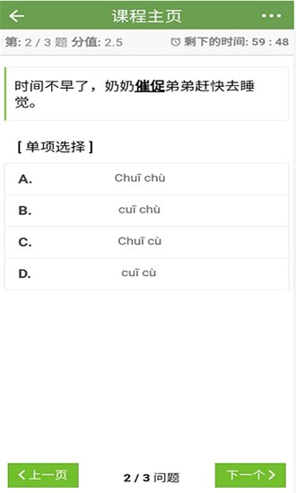 九竹教育平臺(tái)官方版 v0.91.04 安卓版 0
