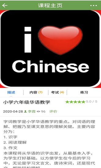 九竹教育平臺(tái)官方版 v0.91.04 安卓版 2