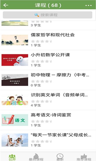 九竹教育平臺(tái)官方版 v0.91.04 安卓版 3