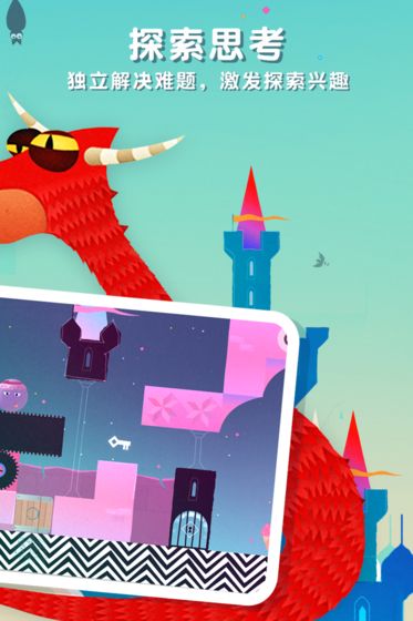 神秘國歷險(xiǎn)記app v2.4 安卓版 1