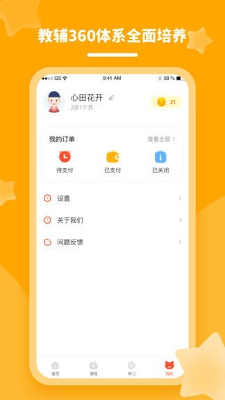 花啦啦語文 v2.0.1 安卓版 2