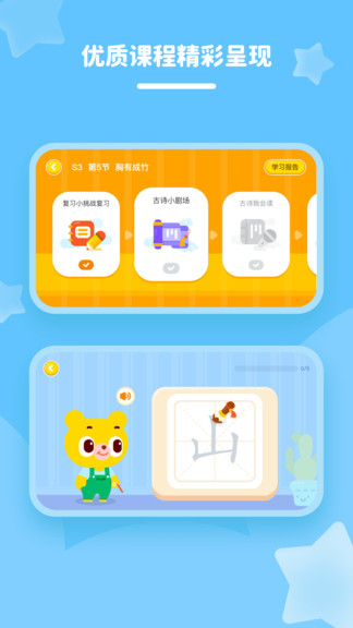 花啦啦語文 v2.0.1 安卓版 3