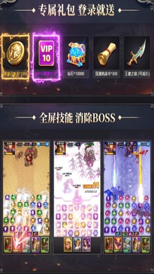 諸神消消樂官方版 v2.2.3.24 安卓版 1