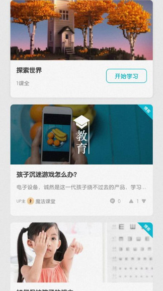 我的魔法學校編程 v1.0.1 安卓版 3