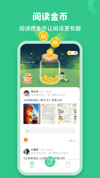 讀書蛙app v1.1.0 安卓版 2