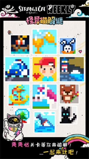 怪異貓解密 v1.0 安卓版 2