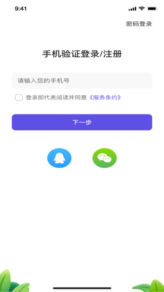 金太陽同步教app v1.0.1 安卓版 1