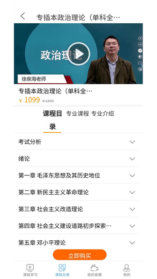 插本寶官方版 v3.9.10 安卓版 2